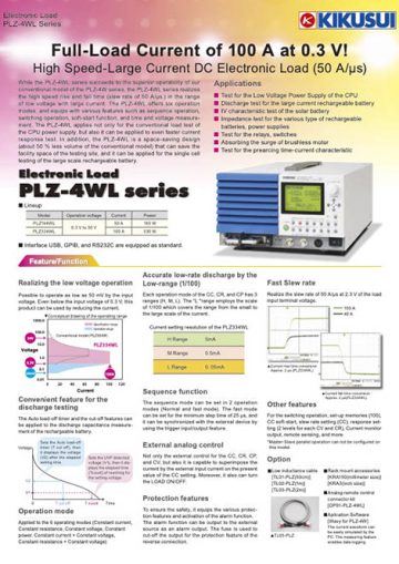 Elektronische Niederspannungs-, Hochgeschwindigkeits- und Hochstrom-Lastgeräte｜PLZ-4WL Serie